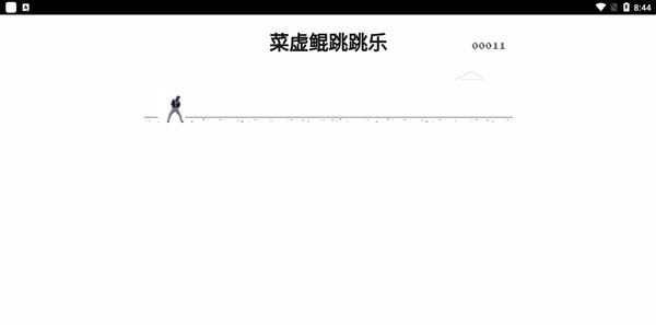 蔡徐坤跳跳乐
