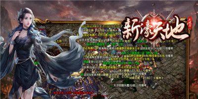 新濠天地无限刀