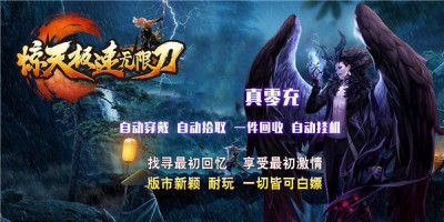 惊天极速无限刀