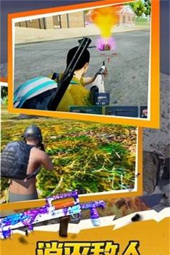 绝地大逃杀