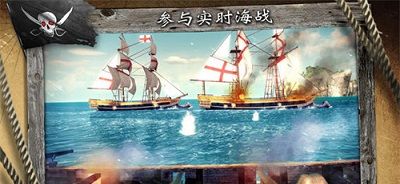 刺客信条海盗奇航