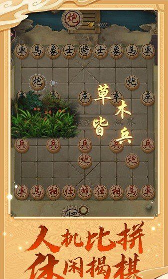 万宁象棋大招版