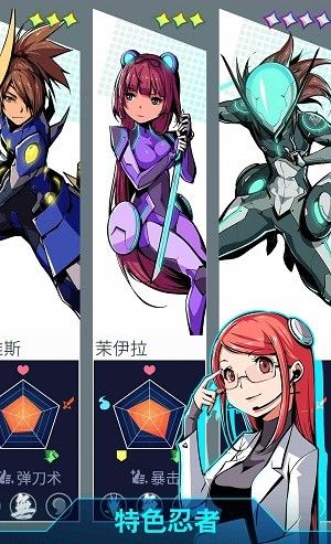 超级忍者机