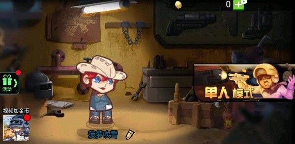 全民吃鸡:决战王者