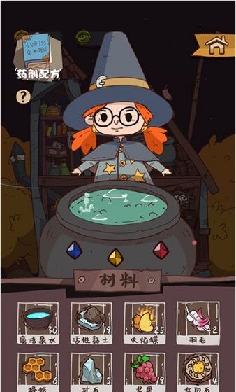药剂与魔法石