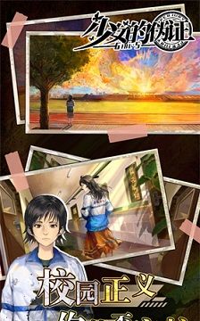 少女的伪证