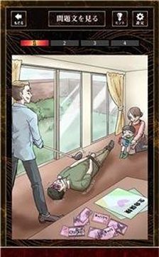 里社会之谜