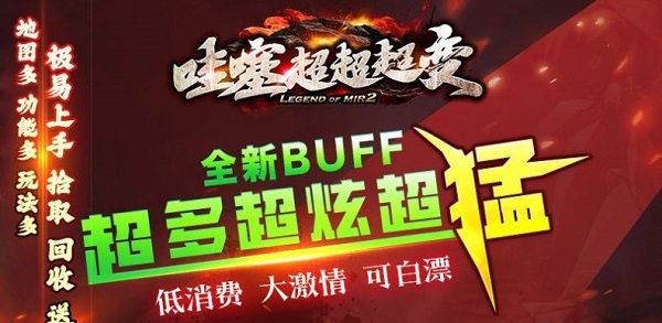 哇噻超超超变