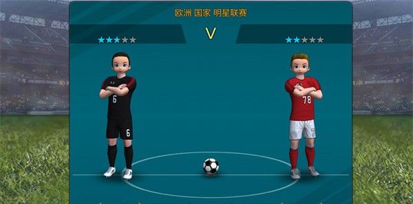 我是足球先生