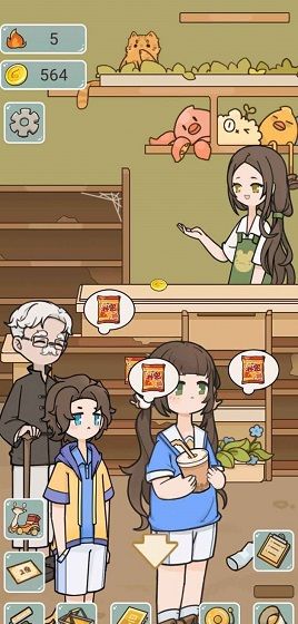 我在学校开超市