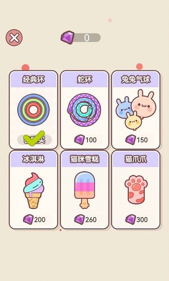 萌物环环扣