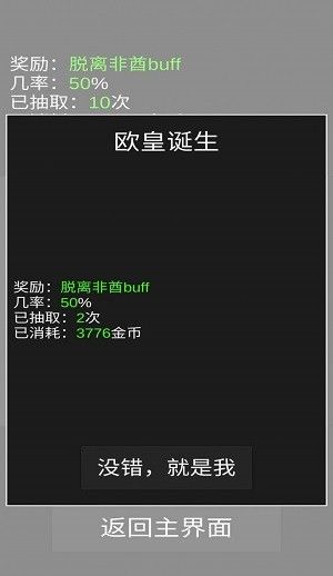 欧皇抽卡模拟器