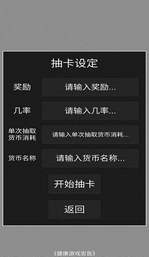 原神欧皇抽卡模拟器