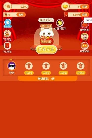 招财红包