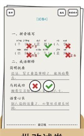 脑洞的答卷