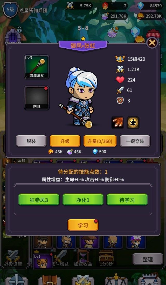 放置佣兵团