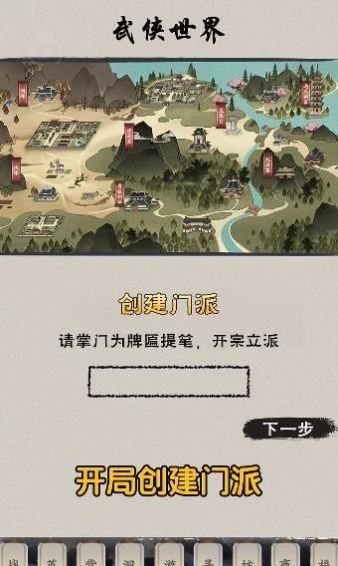 俗辣江湖