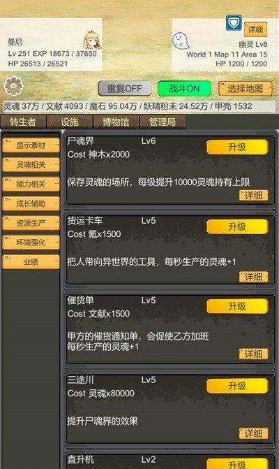 转生管理局