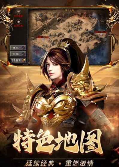 火龙合击传奇1.85