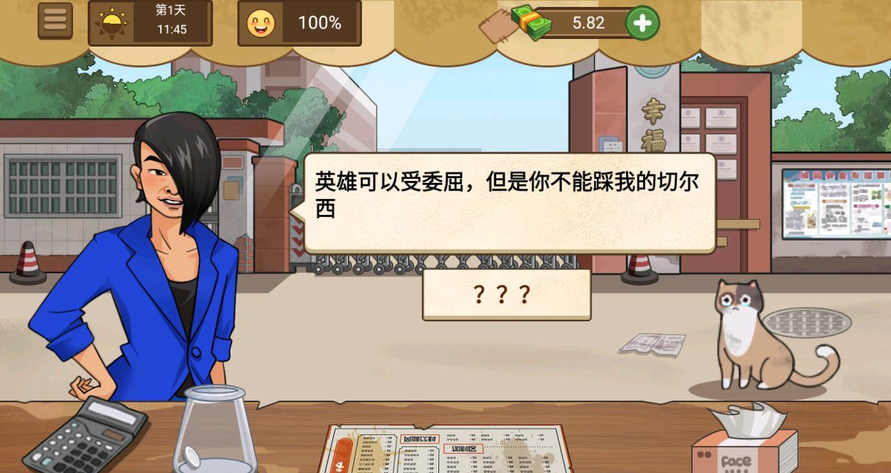 蓝色妖姬煎饼摊