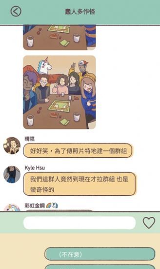 爱说不说