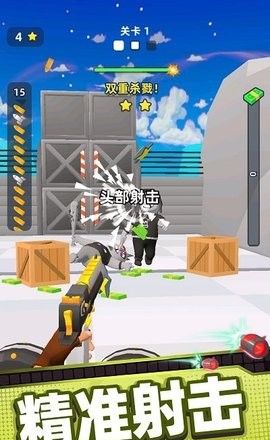 武器冲冲冲