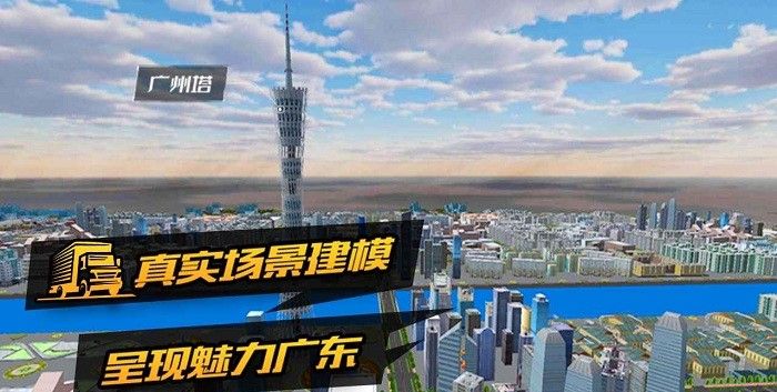 货运卡车模拟驾驶