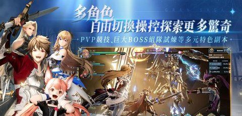 格兰骑士团