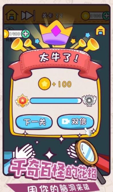 脑洞特工队