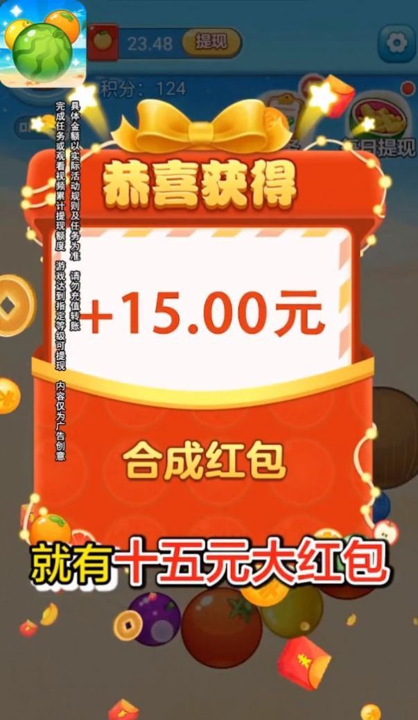 水果碰碰碰