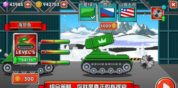 坦克兵团