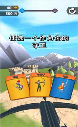 皇家城堡守卫