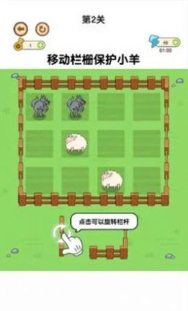 老铁救救这只羊