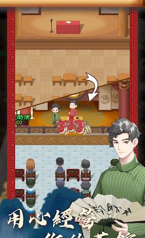 开张啦相声茶馆