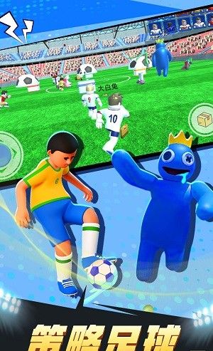 疯狂足球3D