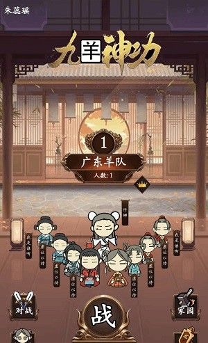 九羊神功