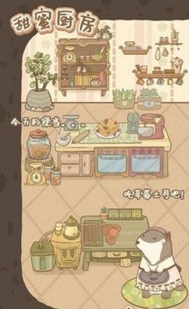 鼹鼠同行