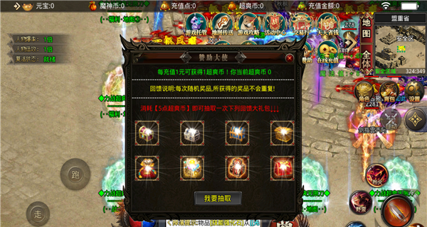 力战超爽无限刀