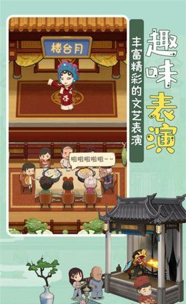 模拟中餐馆