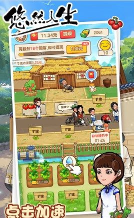 息垚悠悠人生