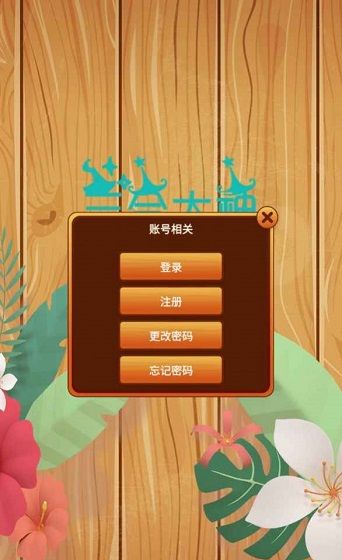 三合大神