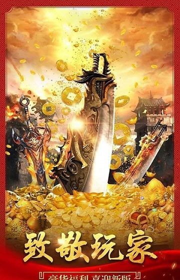 虎六神器无限刀