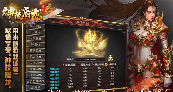 哆乐神技屠龙传奇