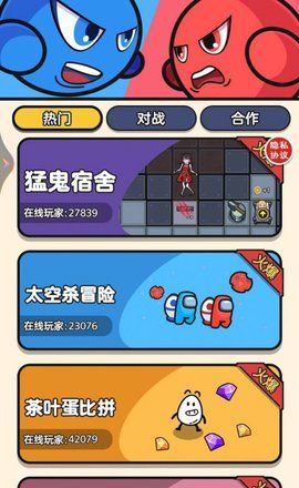 双人游乐场