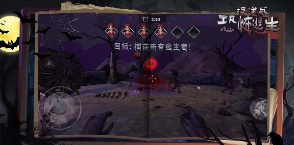 捉迷藏恐怖逃生
