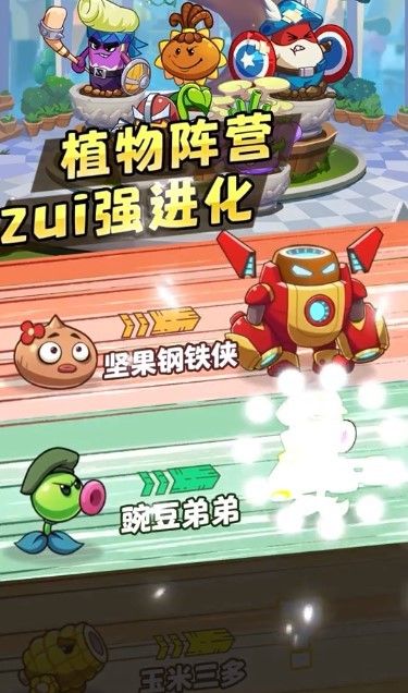 开心小队