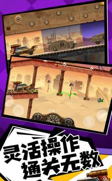 奔跑打僵尸