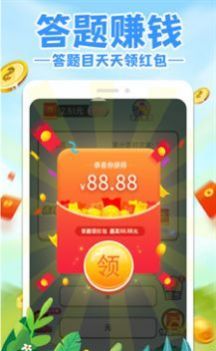 答题急转弯