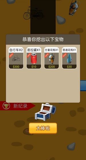 一起来钻地