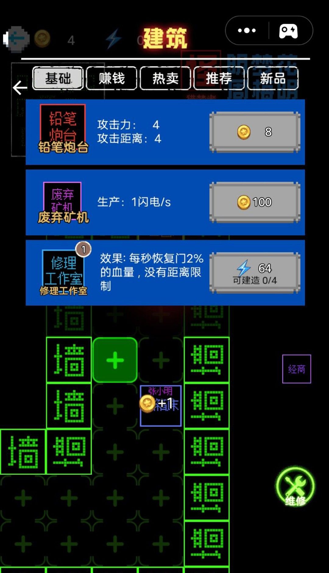 猎鬼发育